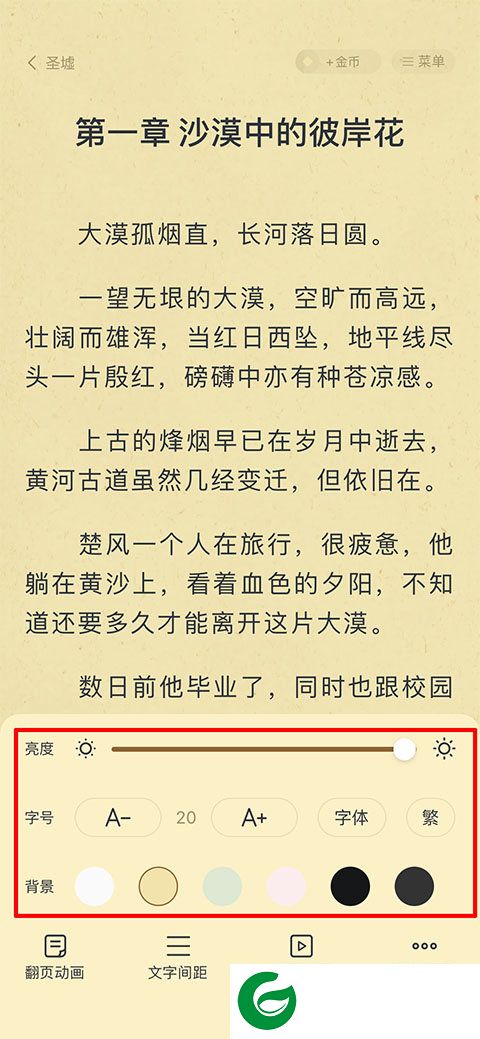 刷机之家
