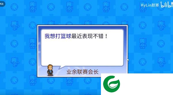 篮球俱乐部物语手机版