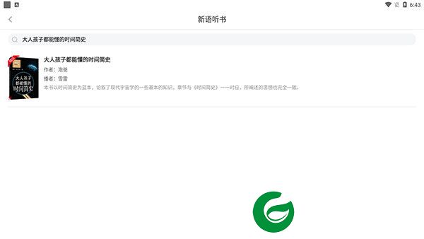 刷机之家