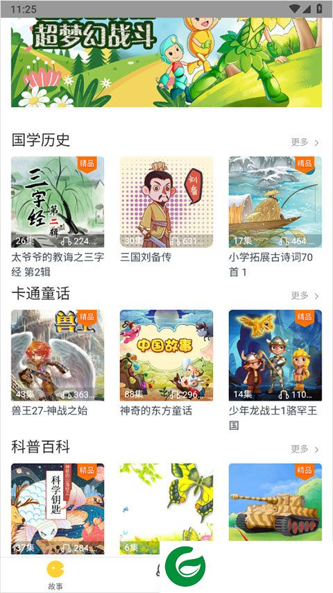 刷机之家