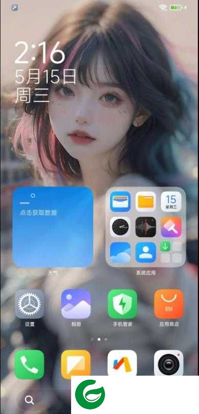 小米14Pro钛金属版 澎湃OS 通信共享 小爱同学 完美流畅 Root权限 字体破解 简洁美观