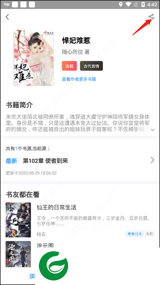刷机之家