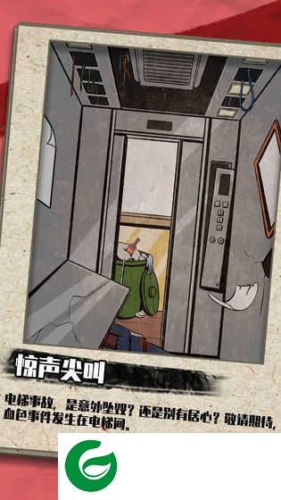 凶手今天不在家游戏下载_凶手今天不在家手机版下载1.0-