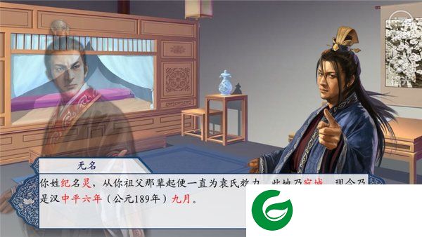 天命纪灵传内置菜单游戏截图