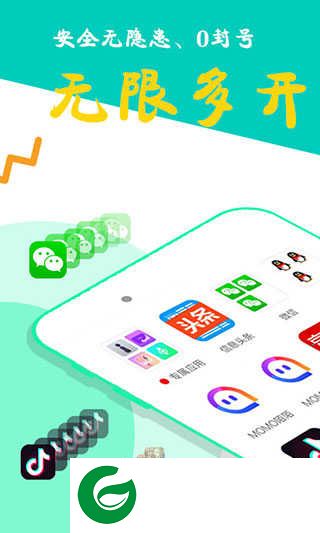 比翼多开最新版本下载安装_比翼多开最新版本2024下载7.0.45