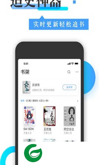 换源神器APP官网下载_换源神器安卓版下载1.9.9