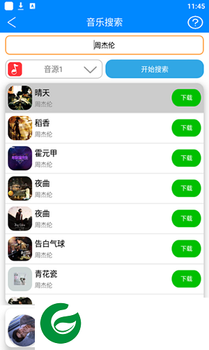 畅享音乐app下载-畅享音乐下载免费版v1.0.0