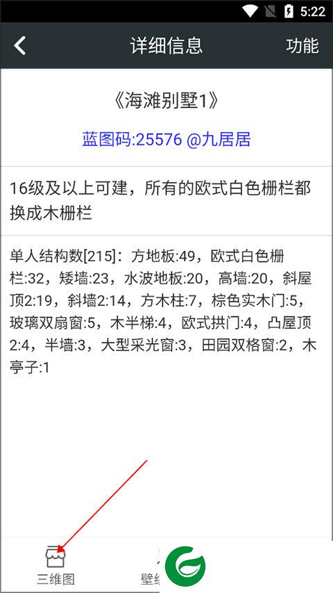 顽皮兔app新版本