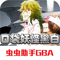 口袋妖怪金银手机版下载-口袋妖怪金银手机版下载金手指-