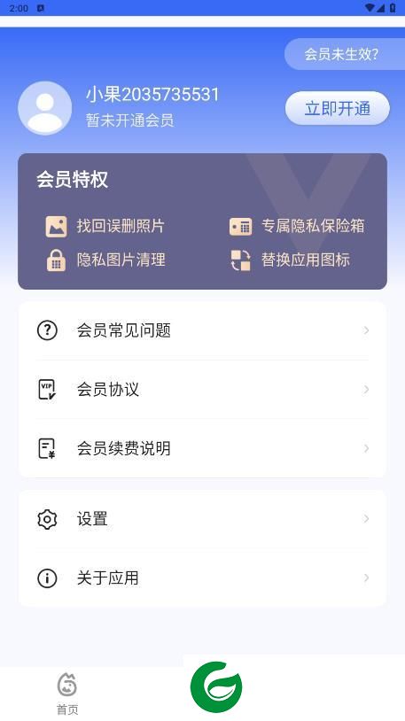 米果相片大师