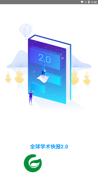 全球学术快报APP下载_全球学术快报官网正版下载4.0.4