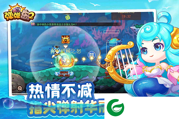 弹弹岛2手游安卓版下载-弹弹岛2手游下载4.1.0-