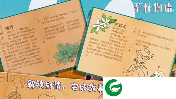 茶杯Teacup游戏下载-茶杯Teacup免费下载1.0.3-