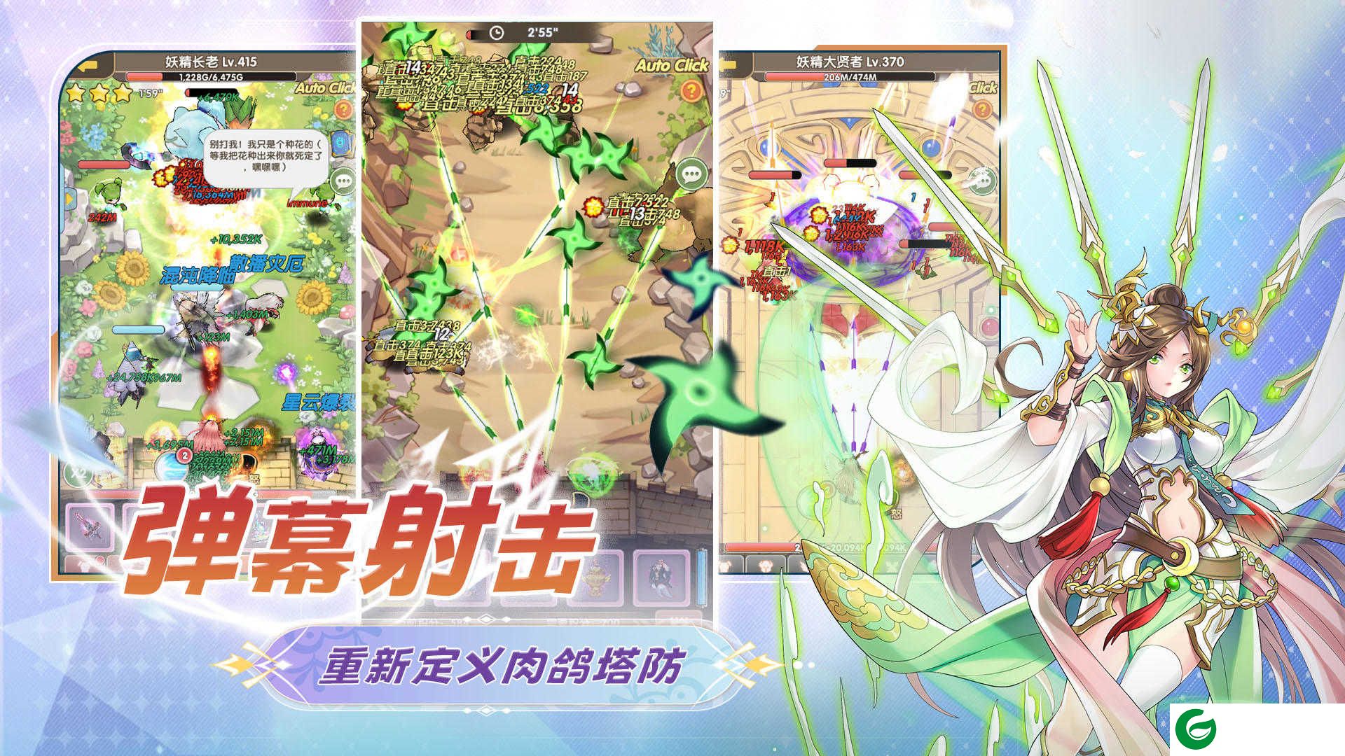 盖亚2200手游下载-盖亚2200手游最新版下载1.0.2-