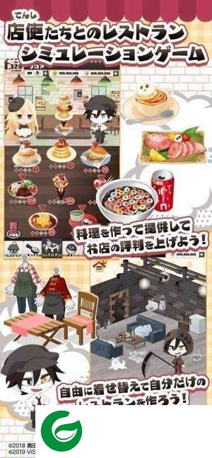 杀戮餐厅手游-杀戮餐厅官方版1.0.1-