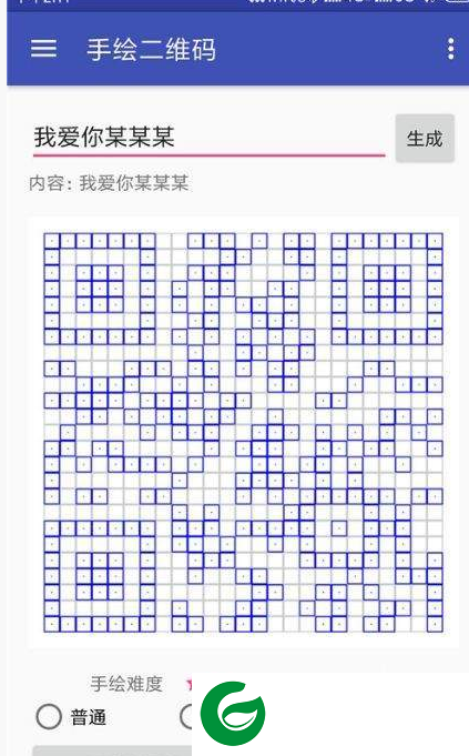 手绘二维码我爱你表白下载-手绘二维码我爱你表白七夕版下载1.0.8-