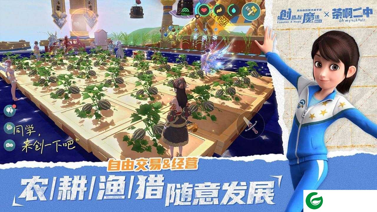 创造与魔法手游下载-创造与魔法手游正版下载-