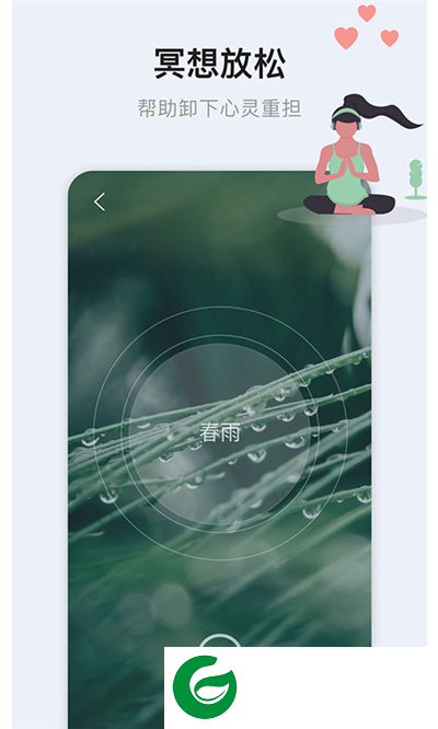 睡眠专注大师下载-睡眠专注大师app下载2.0