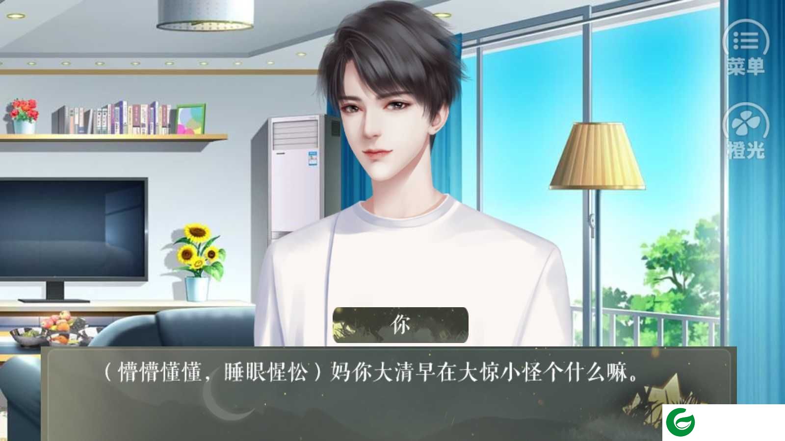 是他还是她金手指-是他还是她3.1-