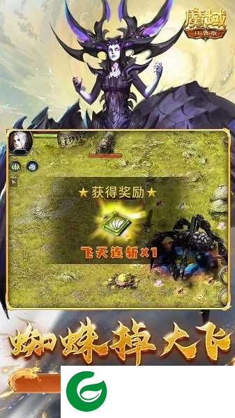 魔域口袋版最新版下载-魔域口袋版最新版本下载安装免费-