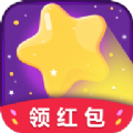 快玩消星星红包版下载_快玩消星星领红包下载1.0.2-