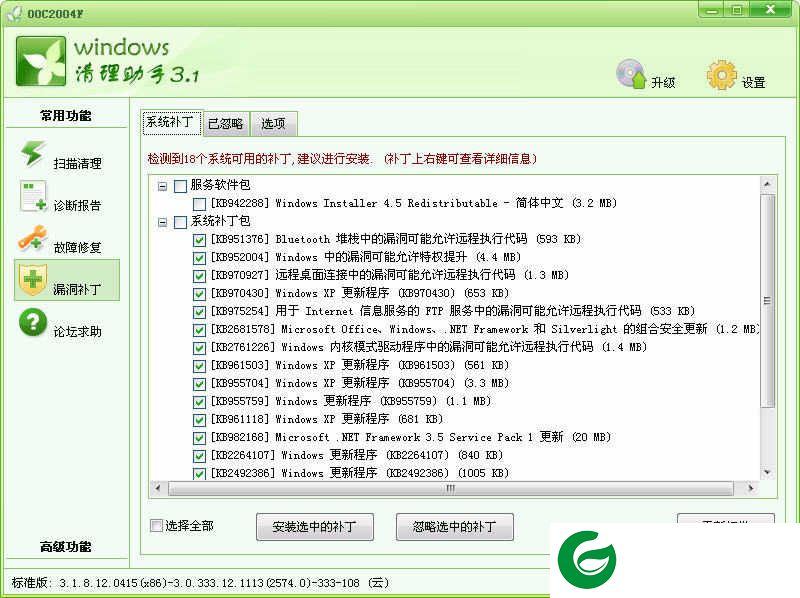 windows清理助手win10下载-windows清理助手免费版下载
