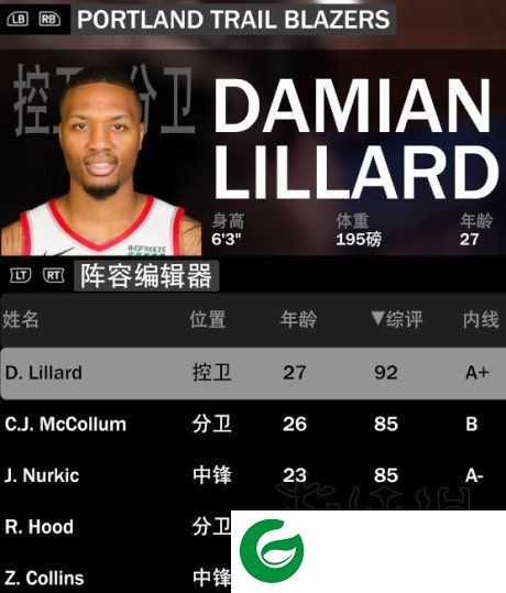 nba2k20豪华存档最新版