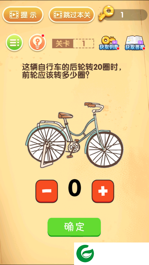 最强大脑闯关游戏下载_最强大脑闯关iOS下载-