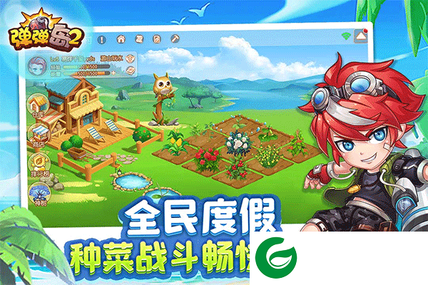 弹弹岛2手游安卓版下载-弹弹岛2手游下载4.1.0-