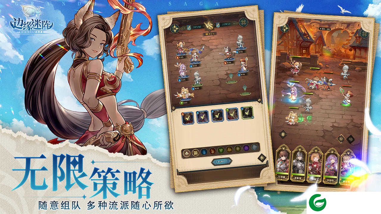 边缘迷阵手游下载-边缘迷阵最新版下载0.0.172-