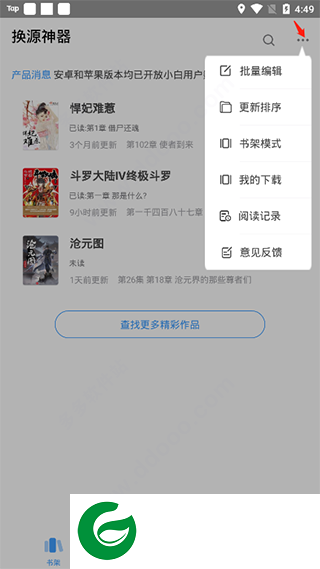 刷机之家