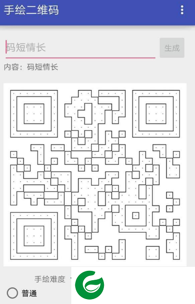 手绘二维码我爱你表白下载-手绘二维码我爱你表白七夕版下载1.0.8-