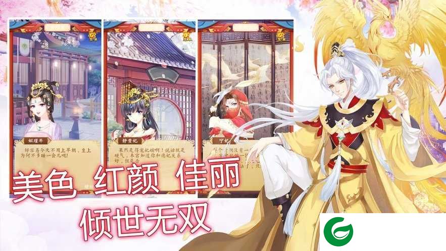 恋恋江山游戏下载_恋恋江山最新版下载1.5.0-