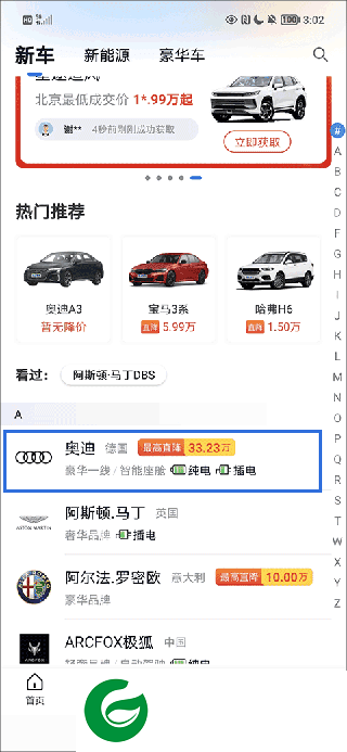 刷机之家