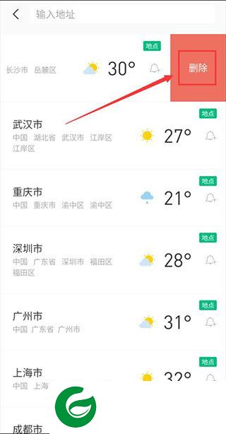 彩云天气免费下载截图