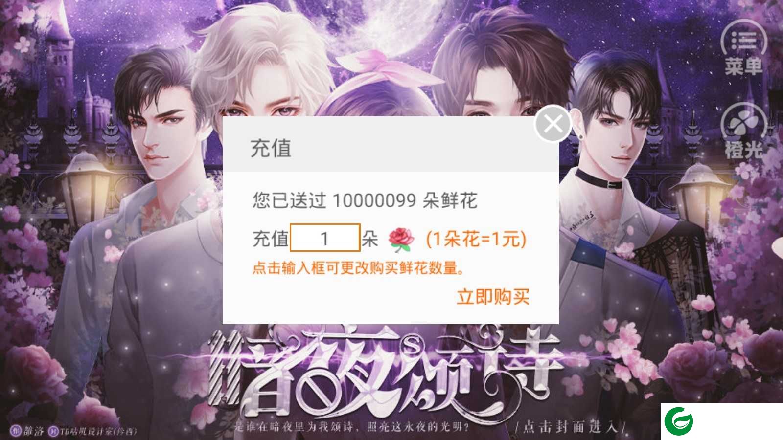 暗夜颂诗金手指-暗夜颂诗3.1-