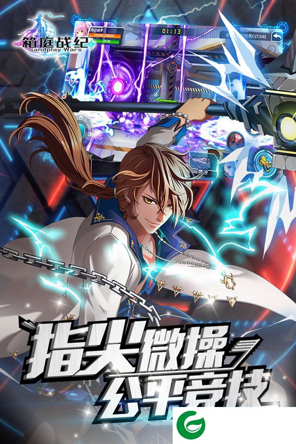 箱庭战纪手机版展示