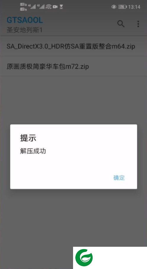 GTSAOOL截图