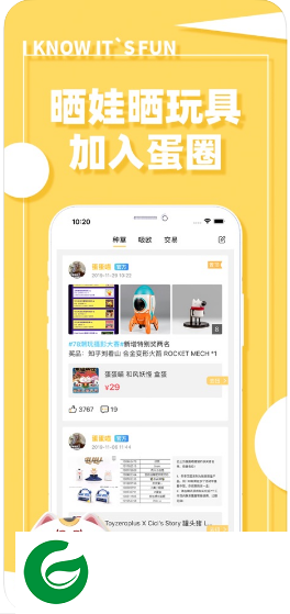 蛋趣惊喜盲盒红包版下载_蛋趣惊喜盲盒苹果版下载-
