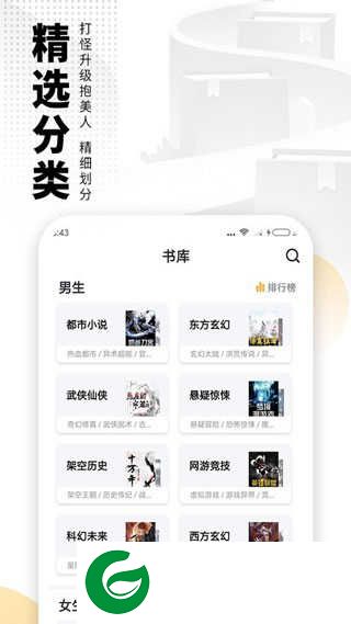 爱看书免费小说软件下载_爱看书免费小说官方正版下载8.2.0