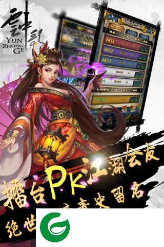 云中歌2九游版下载_云中歌2九游版最新下载-