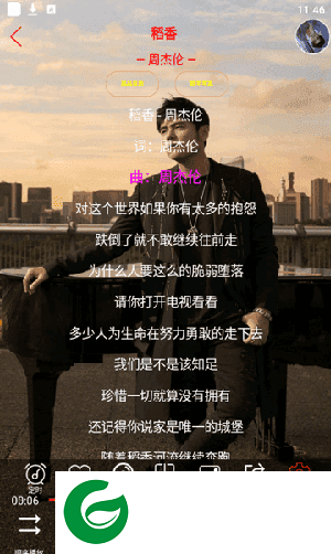 畅享音乐app下载-畅享音乐下载免费版v1.0.0