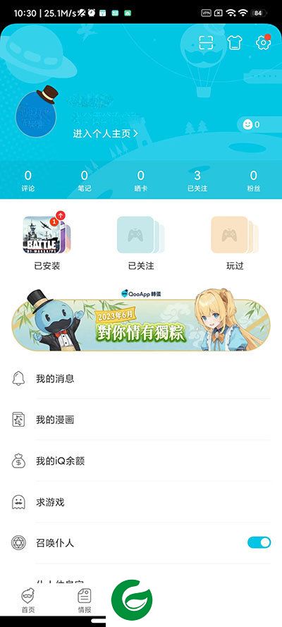 刷机之家