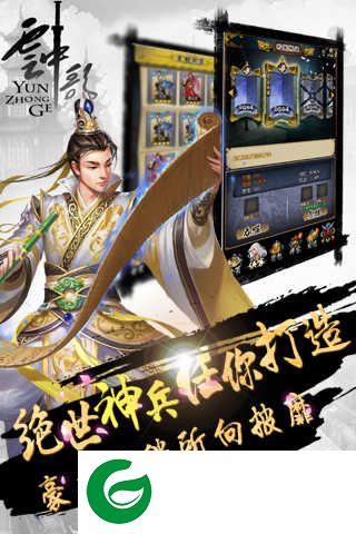云中歌2九游版下载_云中歌2九游版最新下载-