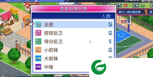 篮球俱乐部物语手机版