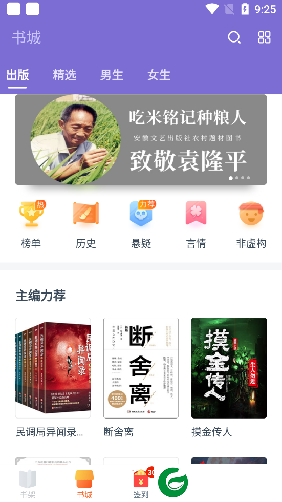 点众快看小说APP下载_点众快看小说免费下载安装7.0.1.3328