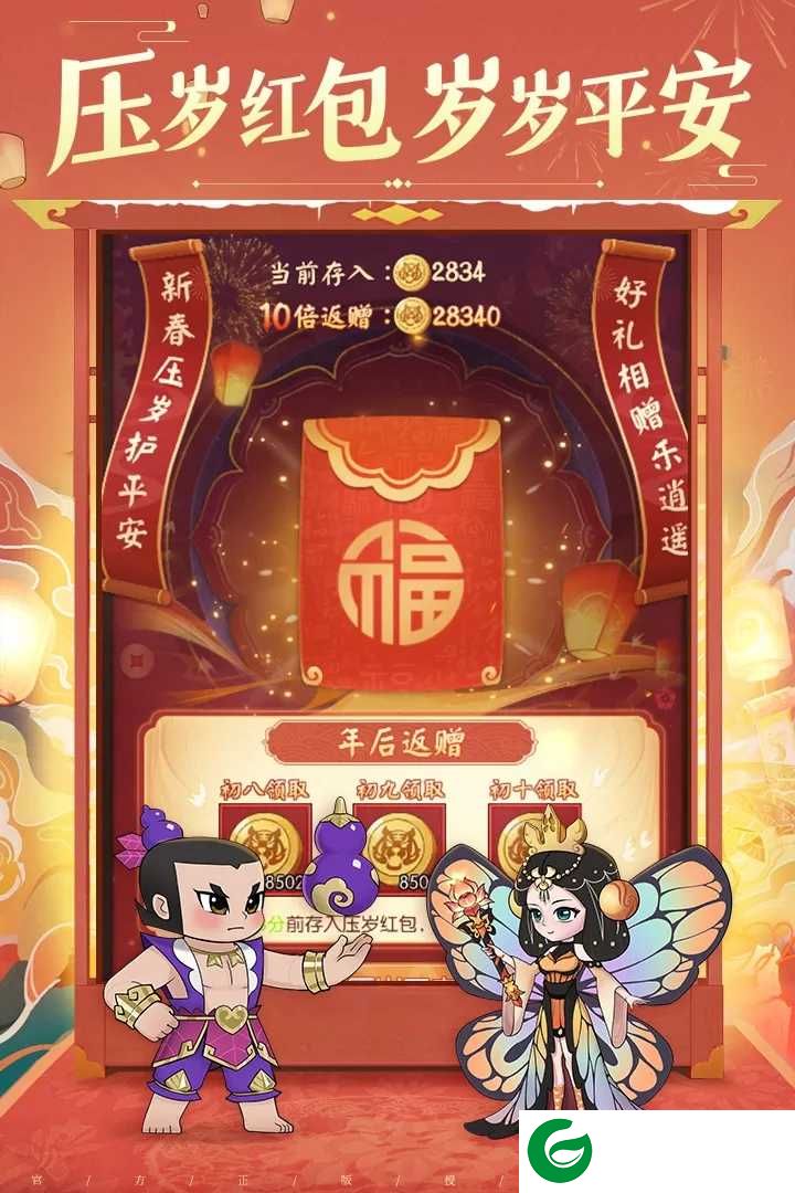 新葫芦娃游戏下载-新葫芦娃安卓游戏下载-