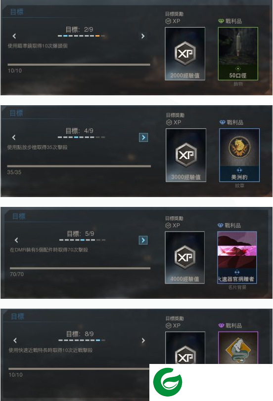 使命召唤16单机版任务完成攻略5