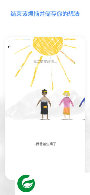 worrydolls安卓下载-worrydolls解忧娃娃安卓下载1.1.0-