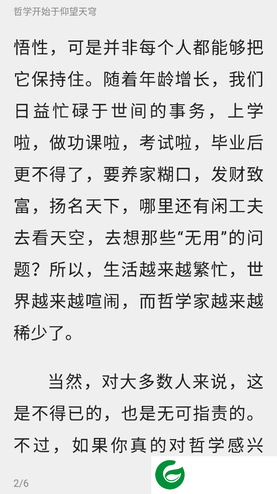 点众快看小说APP下载_点众快看小说免费下载安装7.0.1.3328